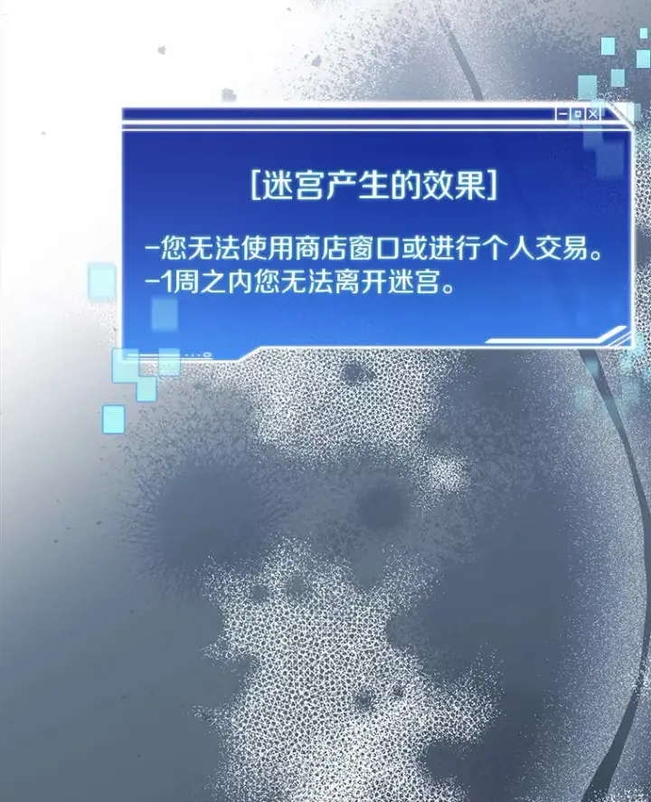 《百层塔内的钉子户》59.开始寻宝图119