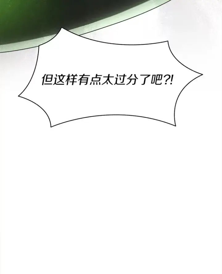 《百层塔内的钉子户》59.开始寻宝图125
