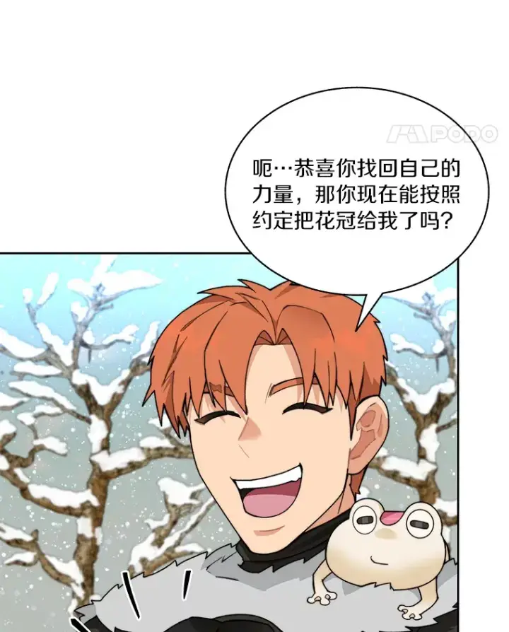 《百层塔内的钉子户》59.开始寻宝图14