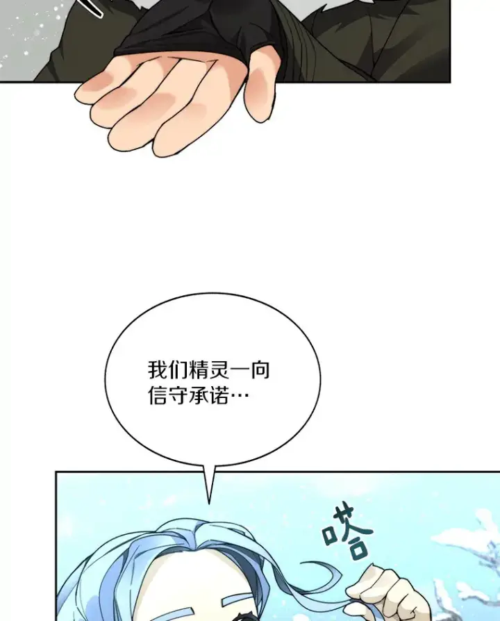 《百层塔内的钉子户》59.开始寻宝图15