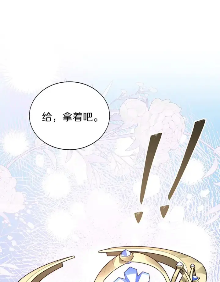 《百层塔内的钉子户》59.开始寻宝图22