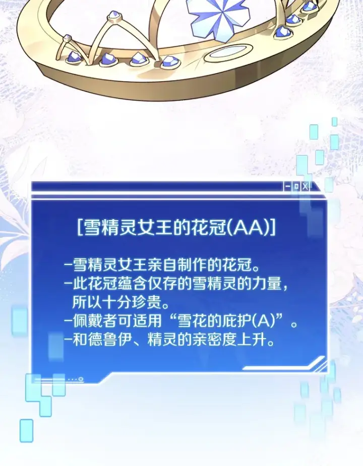 《百层塔内的钉子户》59.开始寻宝图23