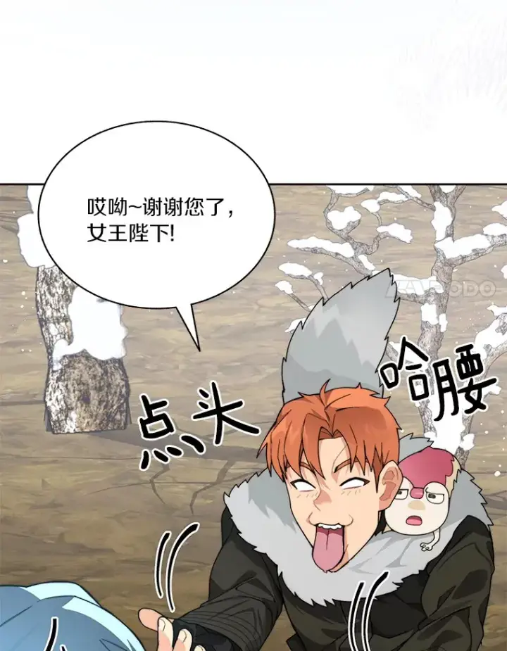 《百层塔内的钉子户》59.开始寻宝图24