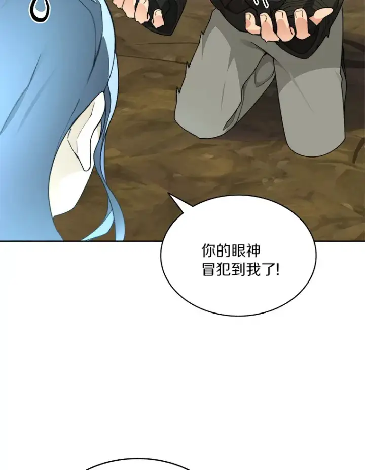 《百层塔内的钉子户》59.开始寻宝图25