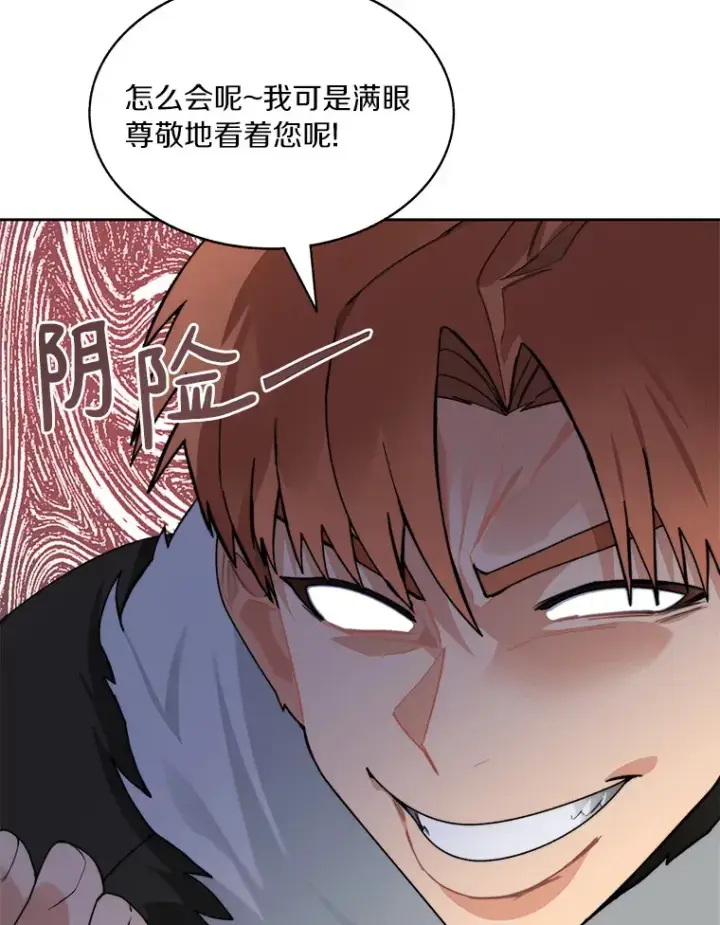 《百层塔内的钉子户》59.开始寻宝图26