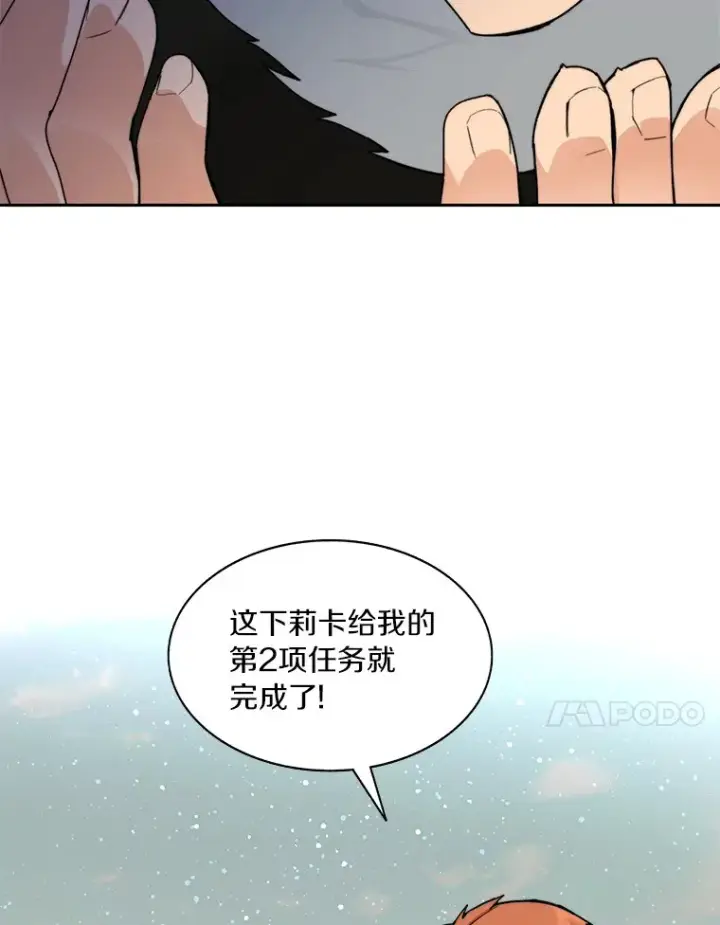 《百层塔内的钉子户》59.开始寻宝图27