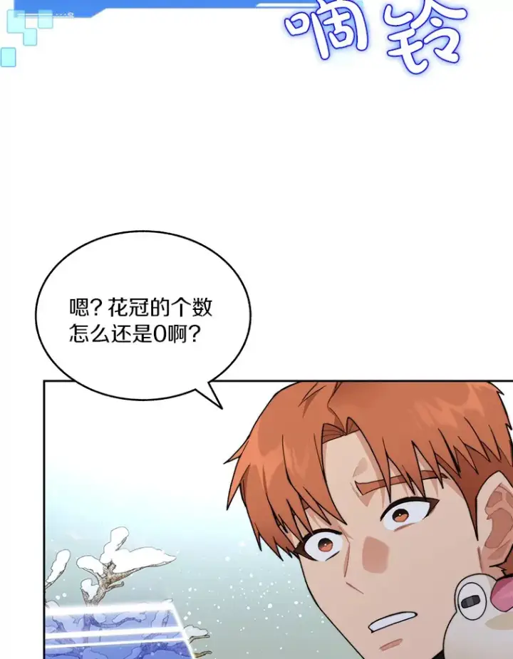 《百层塔内的钉子户》59.开始寻宝图29