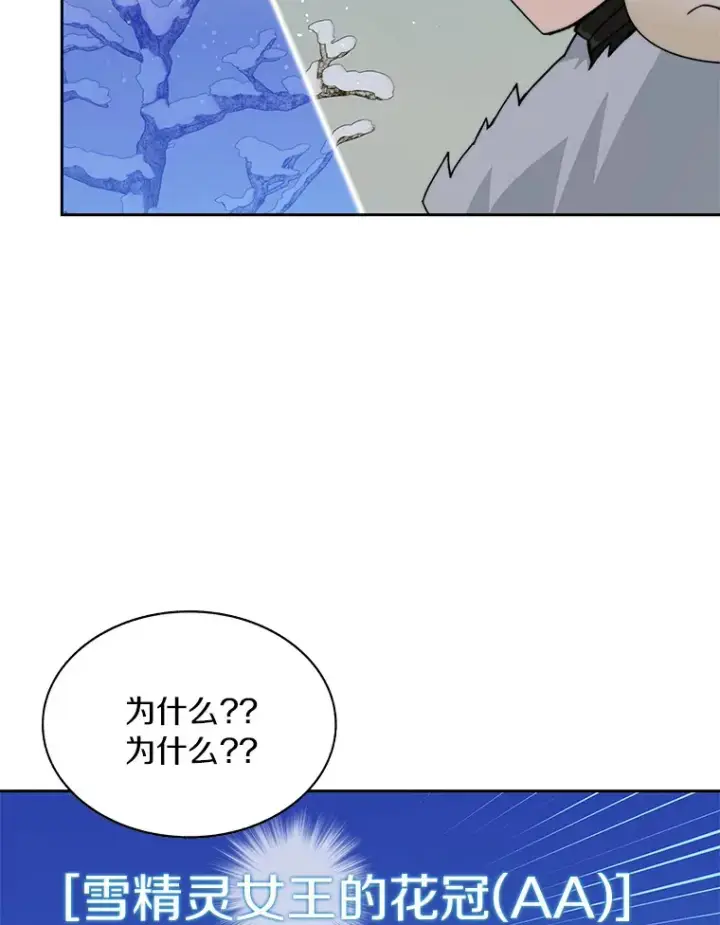 《百层塔内的钉子户》59.开始寻宝图30