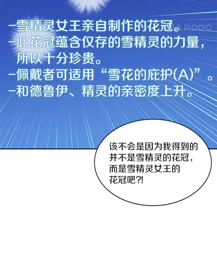 《百层塔内的钉子户》59.开始寻宝图31