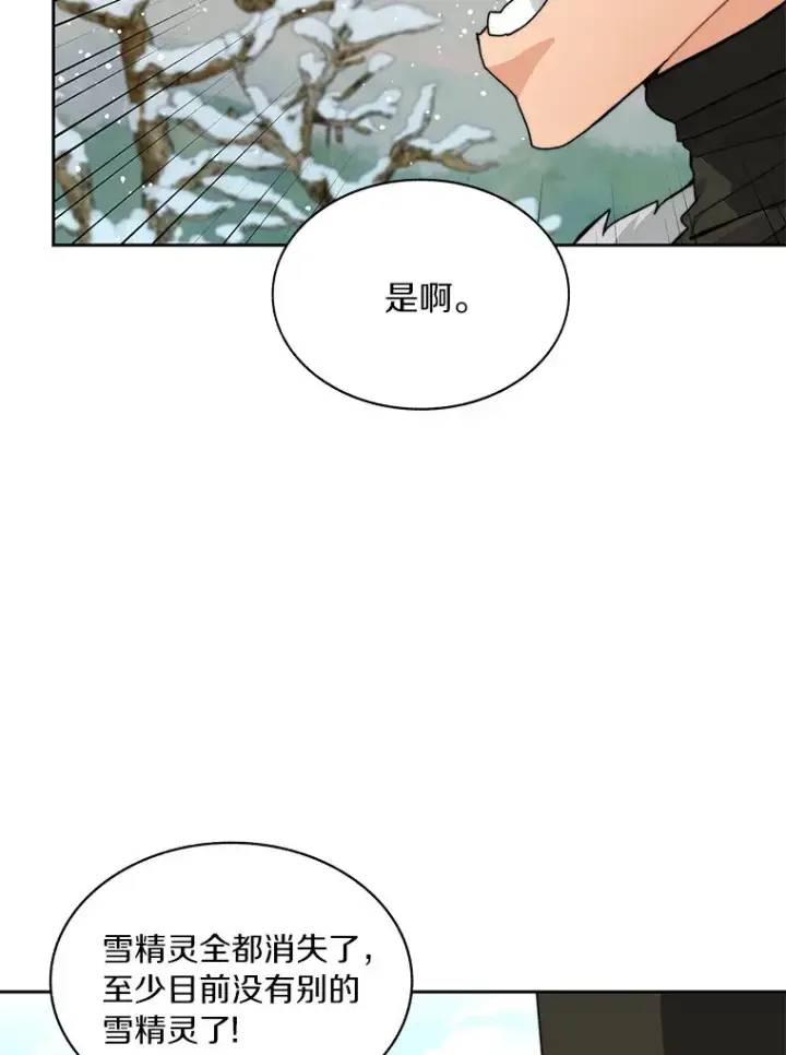《百层塔内的钉子户》59.开始寻宝图33
