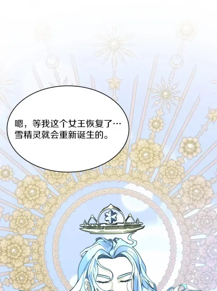 《百层塔内的钉子户》59.开始寻宝图35