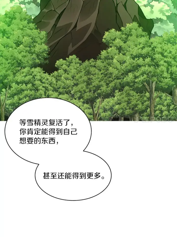 《百层塔内的钉子户》59.开始寻宝图37