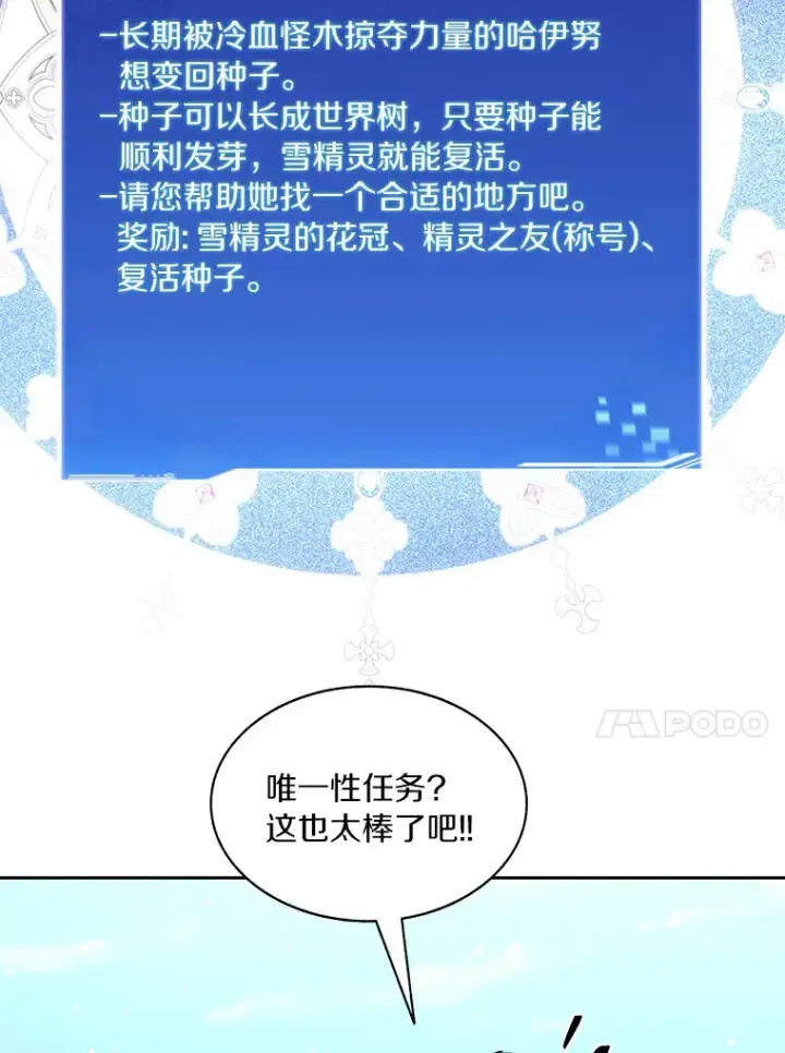 《百层塔内的钉子户》59.开始寻宝图40