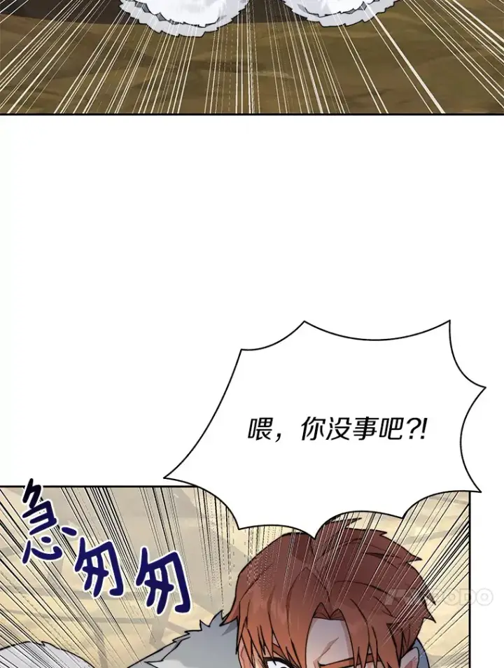 《百层塔内的钉子户》59.开始寻宝图43