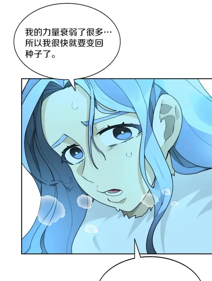 《百层塔内的钉子户》59.开始寻宝图45