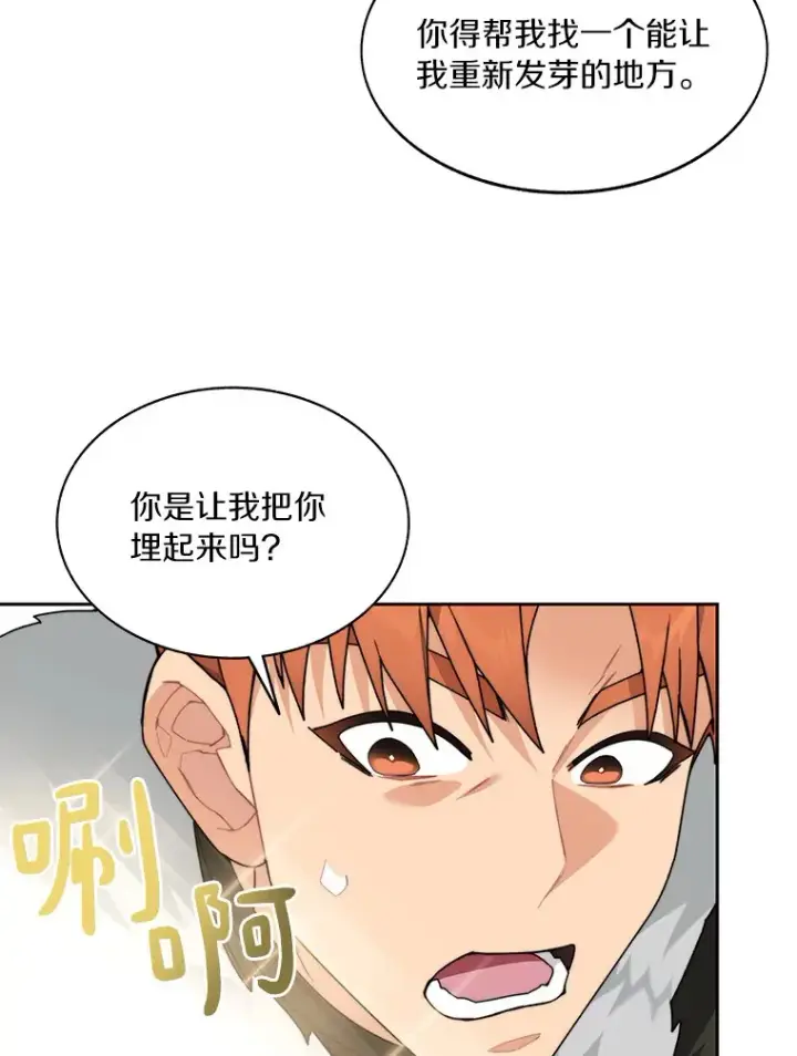 《百层塔内的钉子户》59.开始寻宝图46