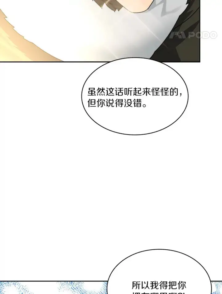 《百层塔内的钉子户》59.开始寻宝图47