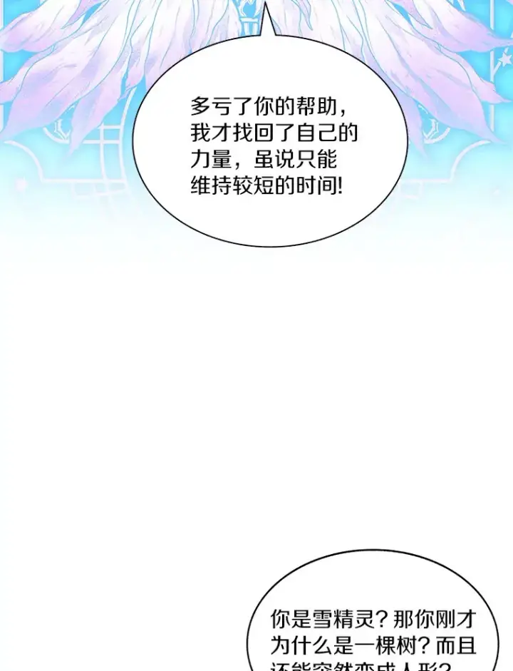 《百层塔内的钉子户》59.开始寻宝图5