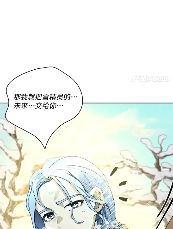 《百层塔内的钉子户》59.开始寻宝图50