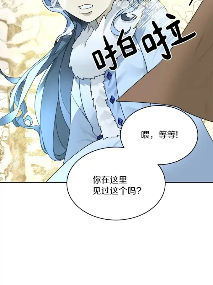 《百层塔内的钉子户》59.开始寻宝图51