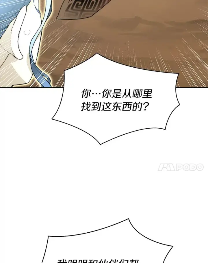 《百层塔内的钉子户》59.开始寻宝图53