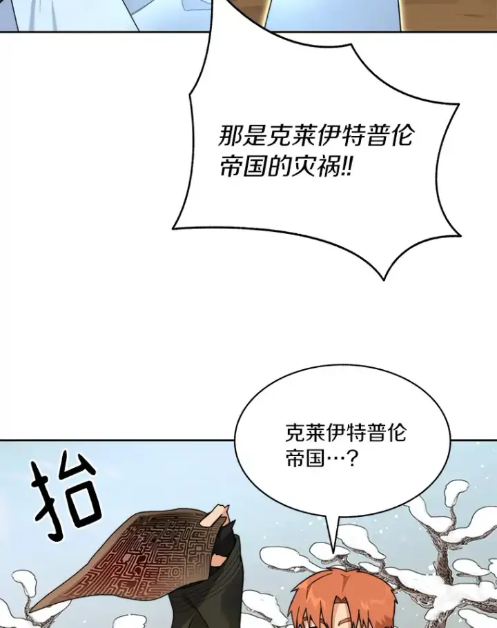 《百层塔内的钉子户》59.开始寻宝图55