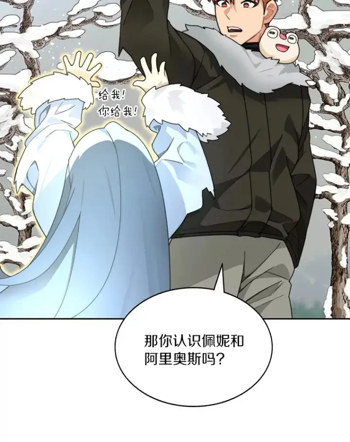 《百层塔内的钉子户》59.开始寻宝图56