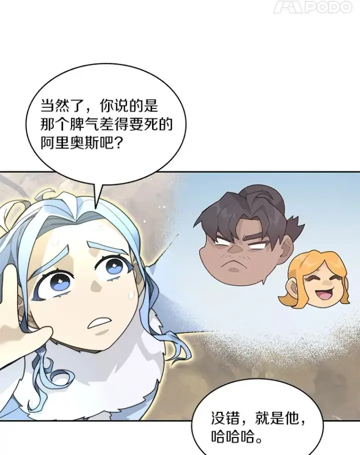 《百层塔内的钉子户》59.开始寻宝图57