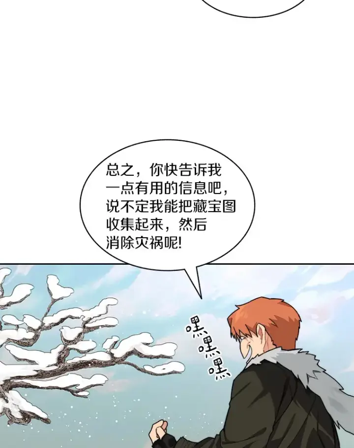 《百层塔内的钉子户》59.开始寻宝图58