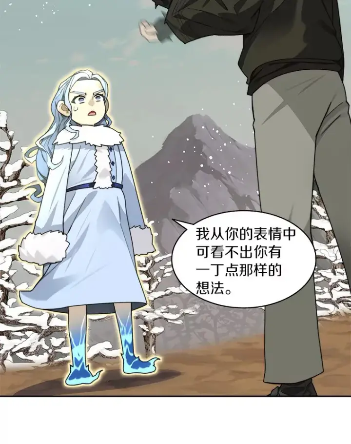 《百层塔内的钉子户》59.开始寻宝图59