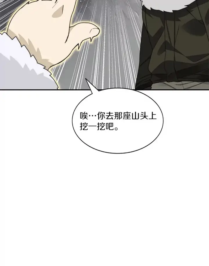 《百层塔内的钉子户》59.开始寻宝图61