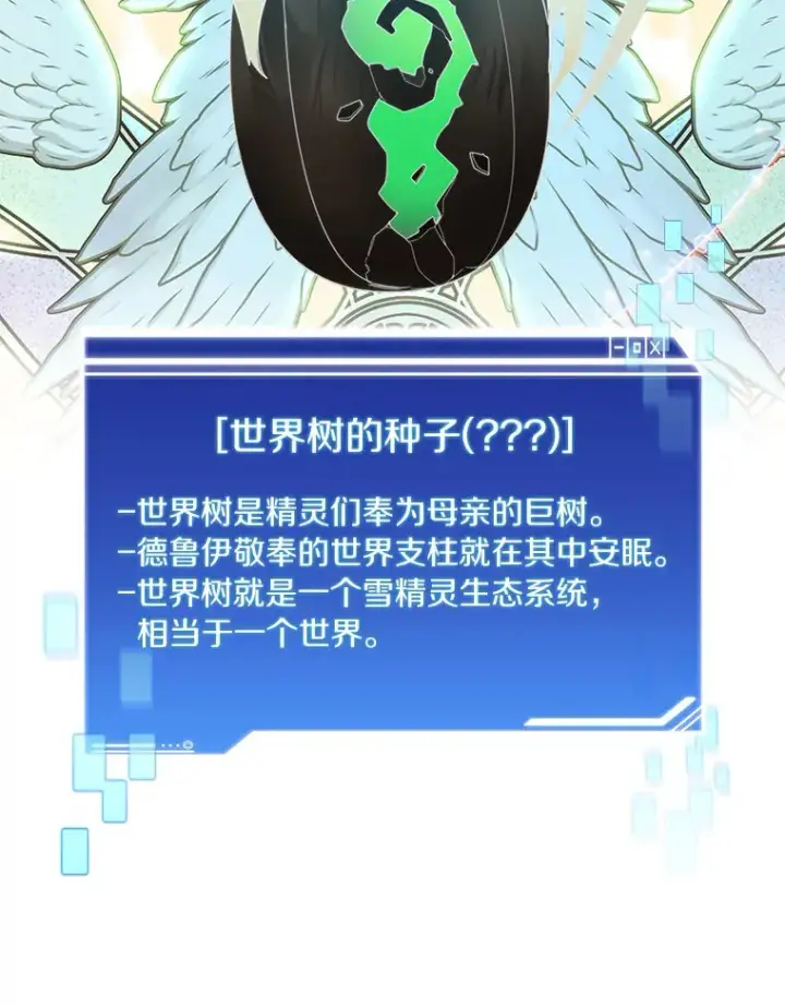 《百层塔内的钉子户》59.开始寻宝图66