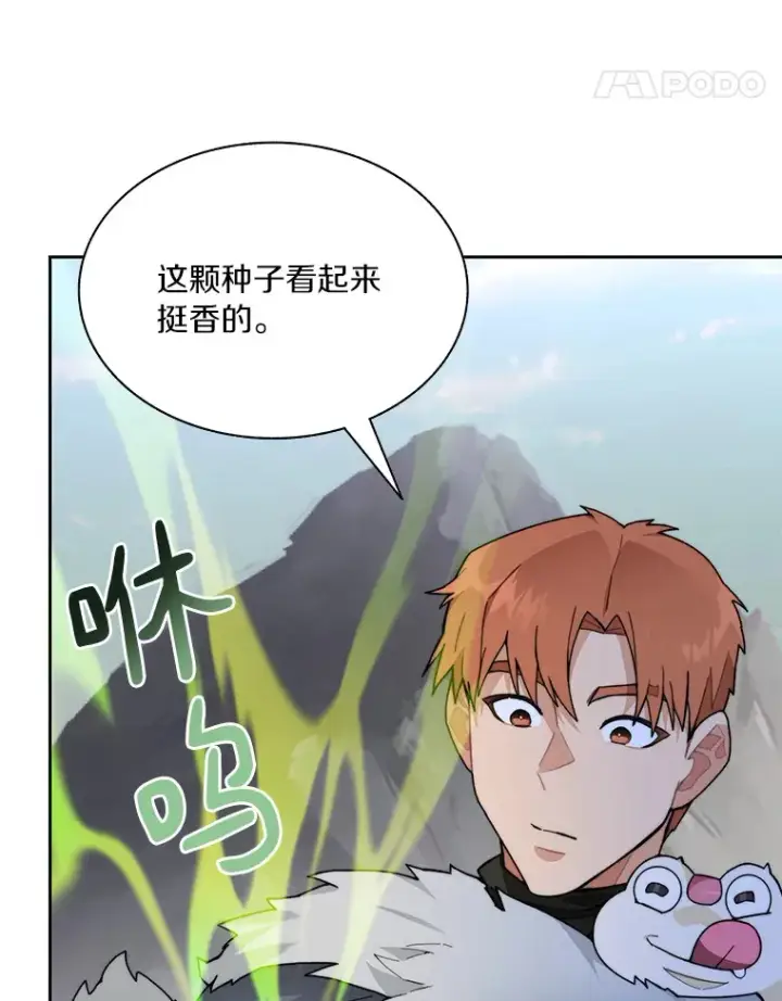 《百层塔内的钉子户》59.开始寻宝图67