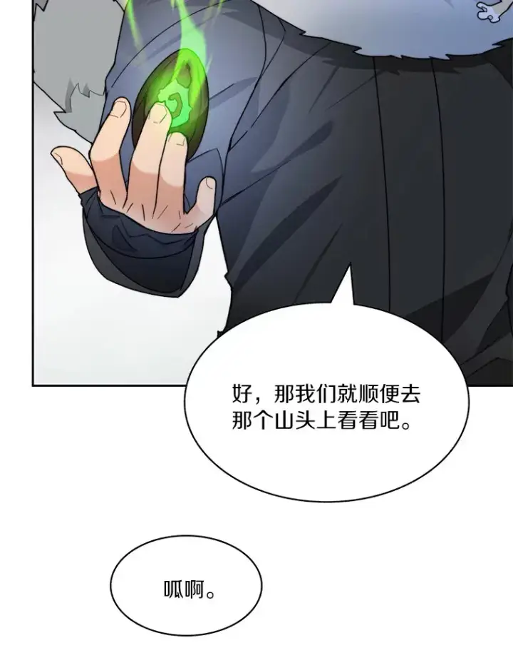 《百层塔内的钉子户》59.开始寻宝图68