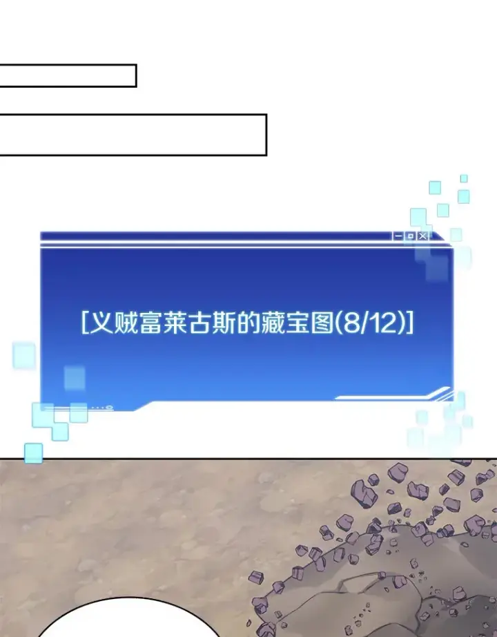 《百层塔内的钉子户》59.开始寻宝图69