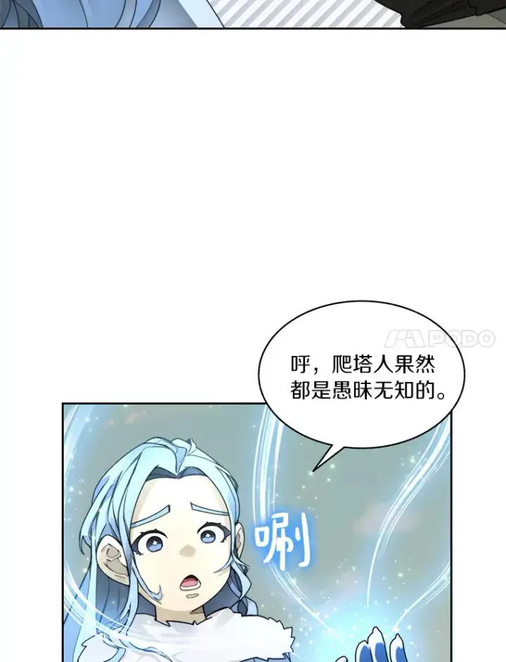 《百层塔内的钉子户》59.开始寻宝图7