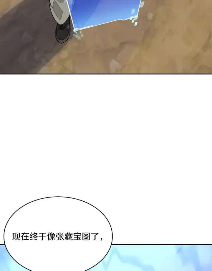 《百层塔内的钉子户》59.开始寻宝图71