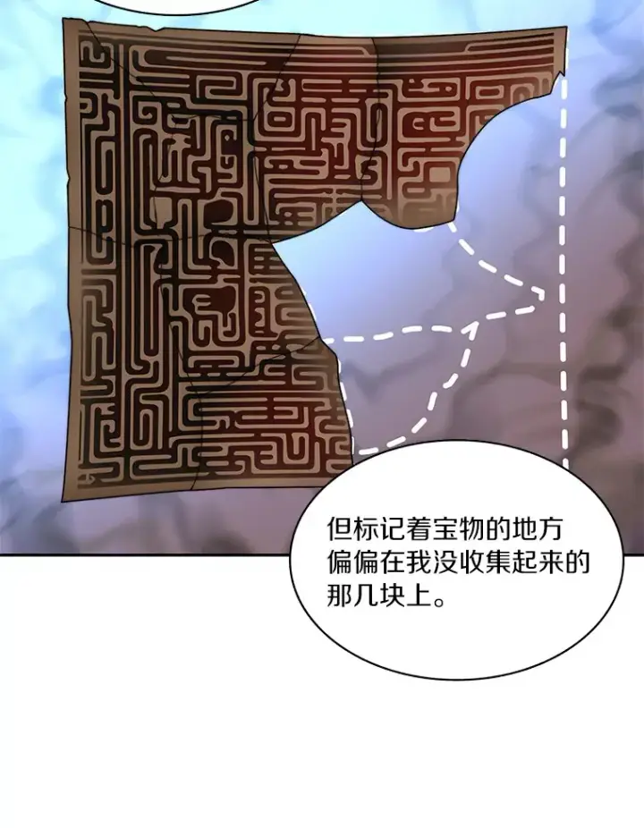 《百层塔内的钉子户》59.开始寻宝图72