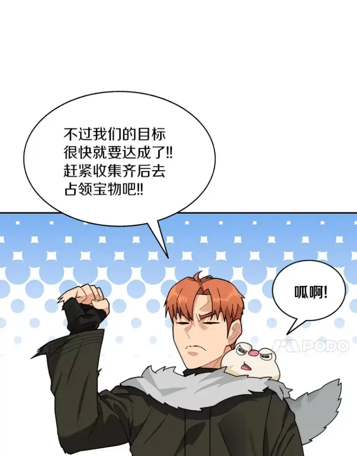 《百层塔内的钉子户》59.开始寻宝图73