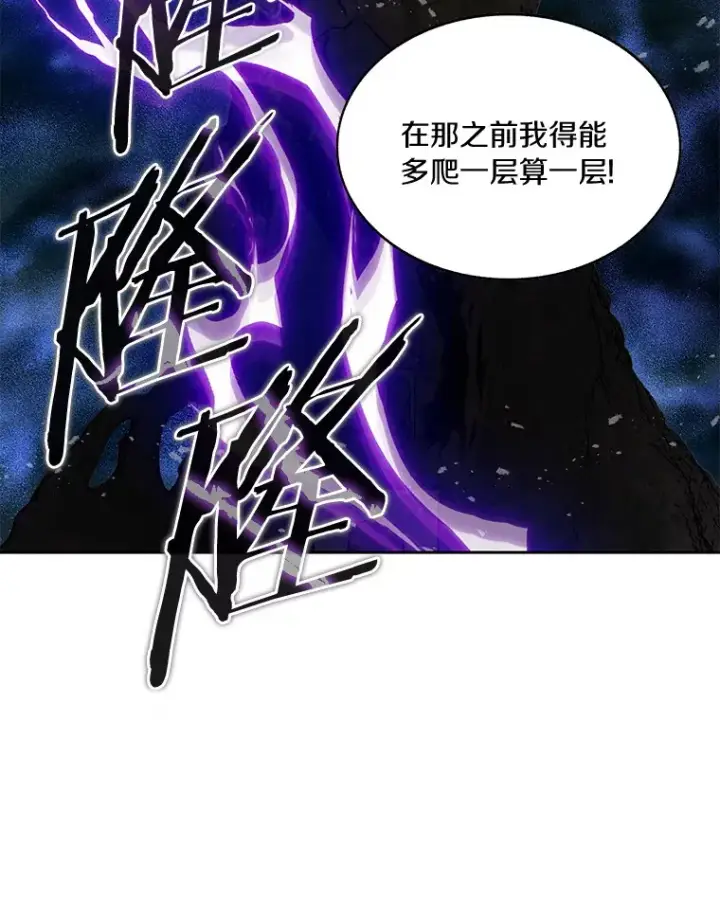 《百层塔内的钉子户》59.开始寻宝图76