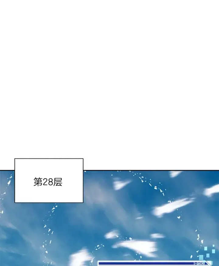 《百层塔内的钉子户》59.开始寻宝图79