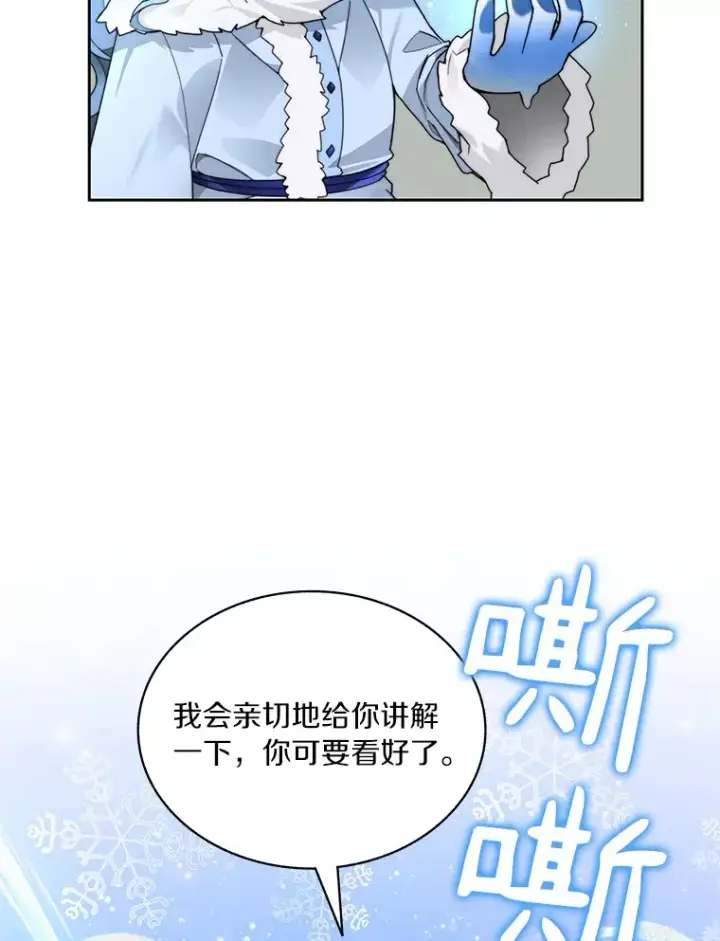 《百层塔内的钉子户》59.开始寻宝图8