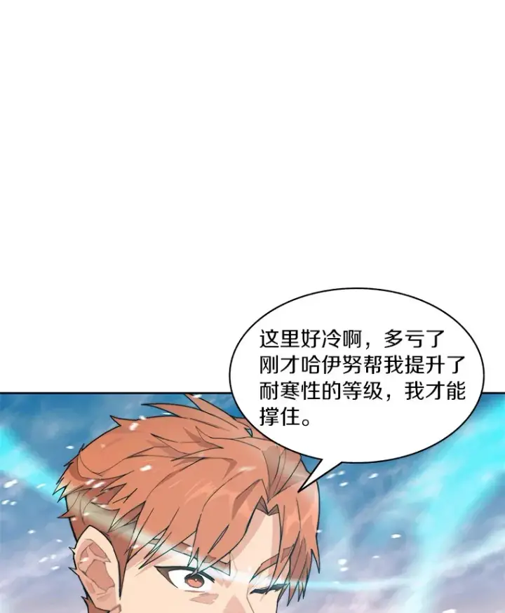 《百层塔内的钉子户》59.开始寻宝图82