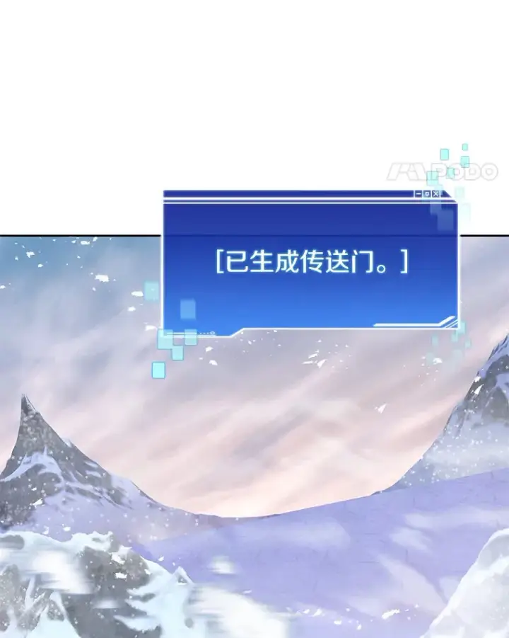 《百层塔内的钉子户》59.开始寻宝图88