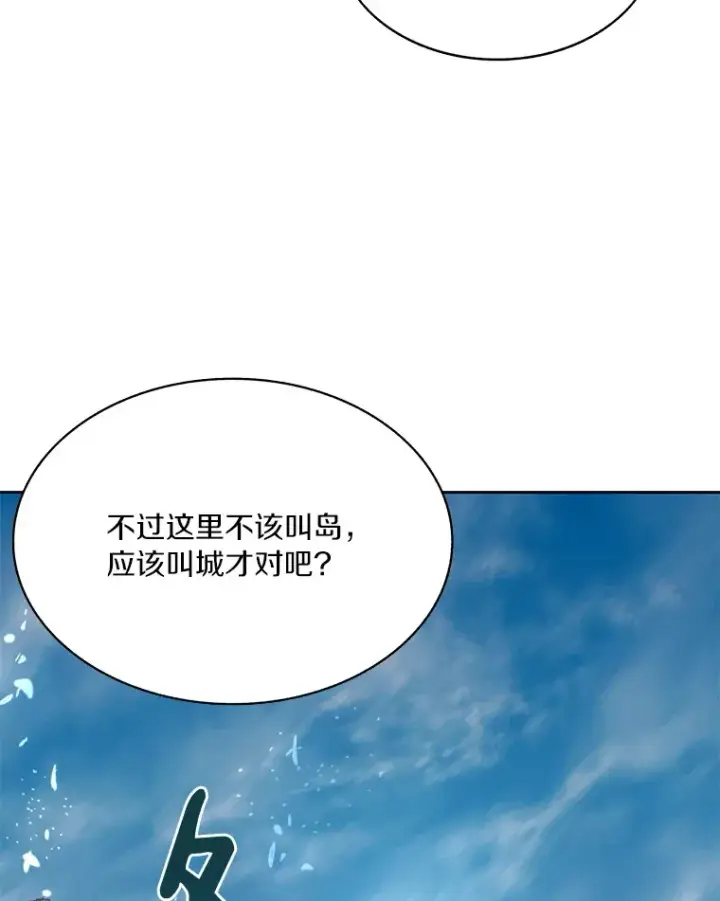 《百层塔内的钉子户》59.开始寻宝图90