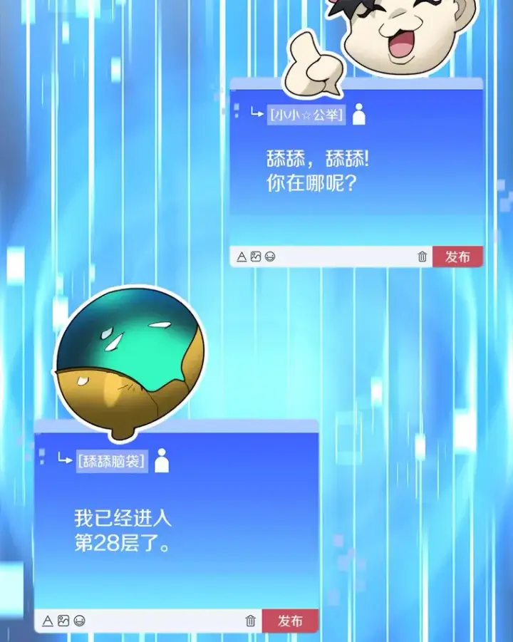 《百层塔内的钉子户》59.开始寻宝图93