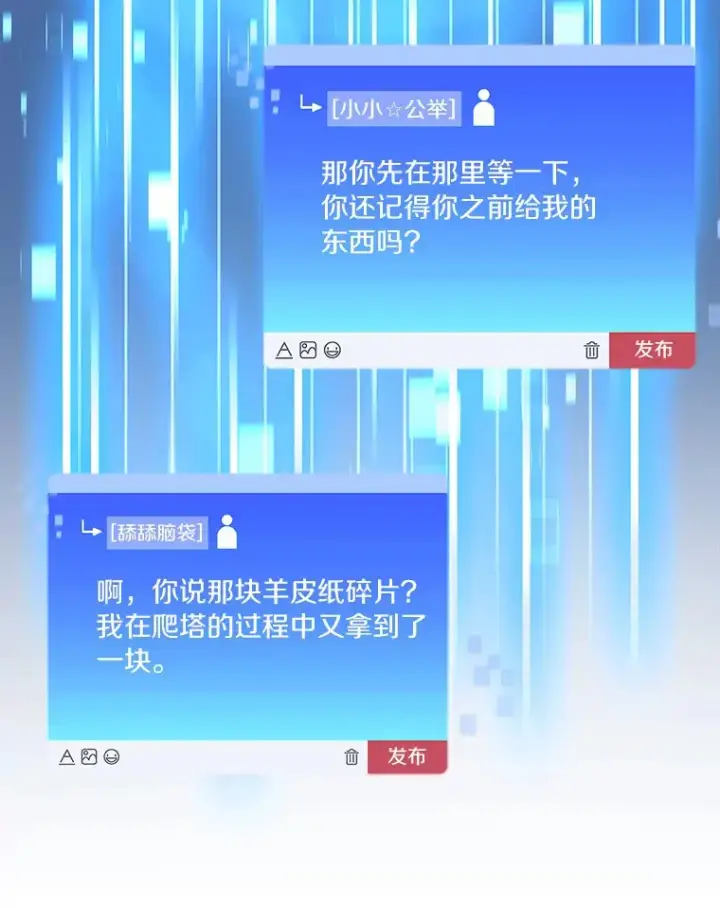 《百层塔内的钉子户》59.开始寻宝图94