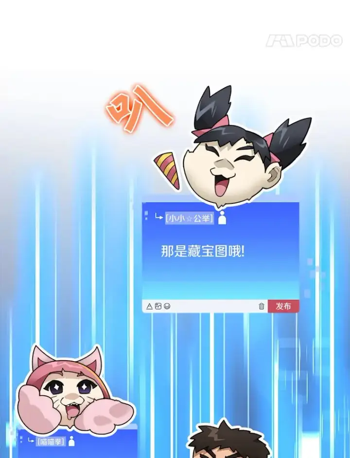 《百层塔内的钉子户》59.开始寻宝图95
