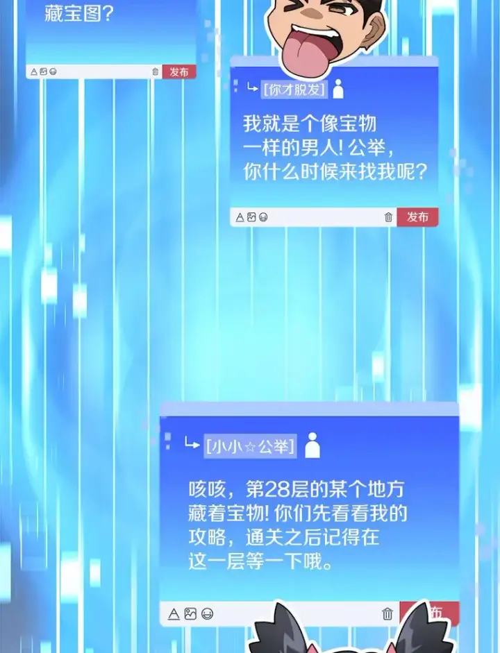 《百层塔内的钉子户》59.开始寻宝图96
