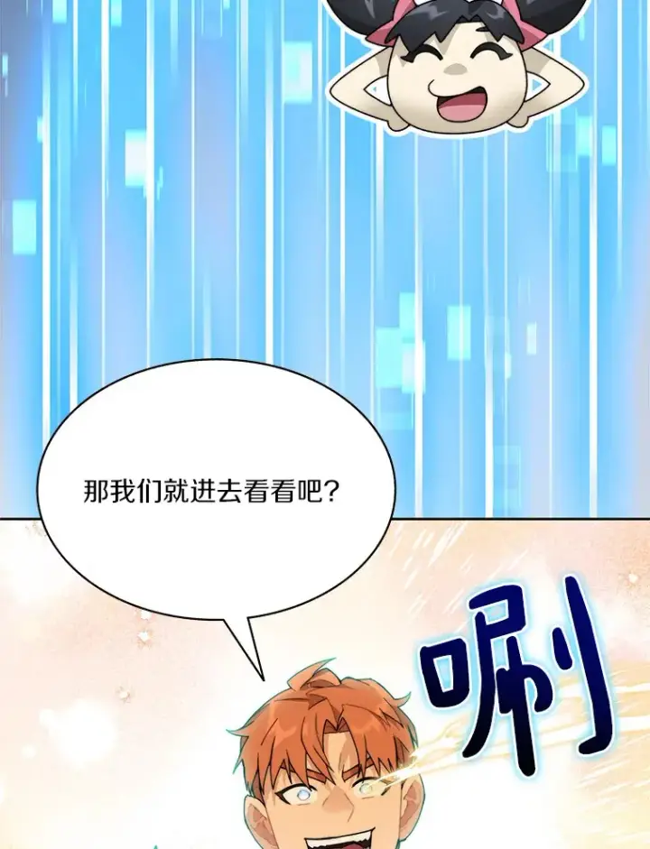 《百层塔内的钉子户》59.开始寻宝图97
